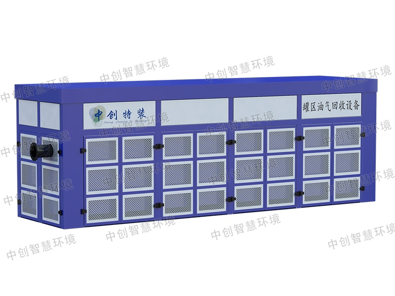 罐区油气回收设备